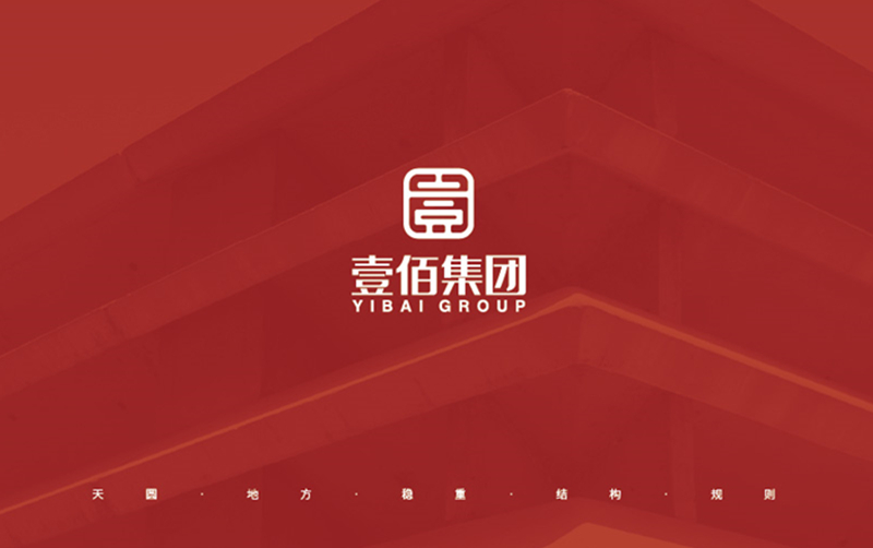 壹佰集團(tuán)LOGO設(shè)計(jì)