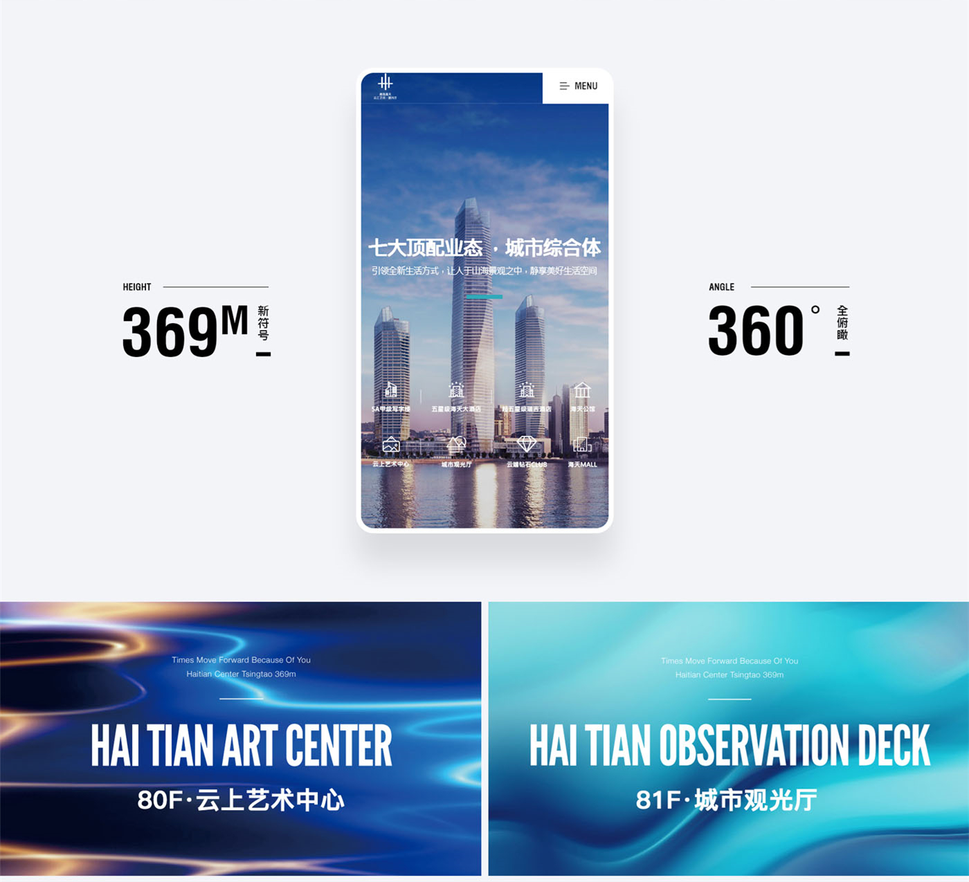 海天文旅畫板 2_副本