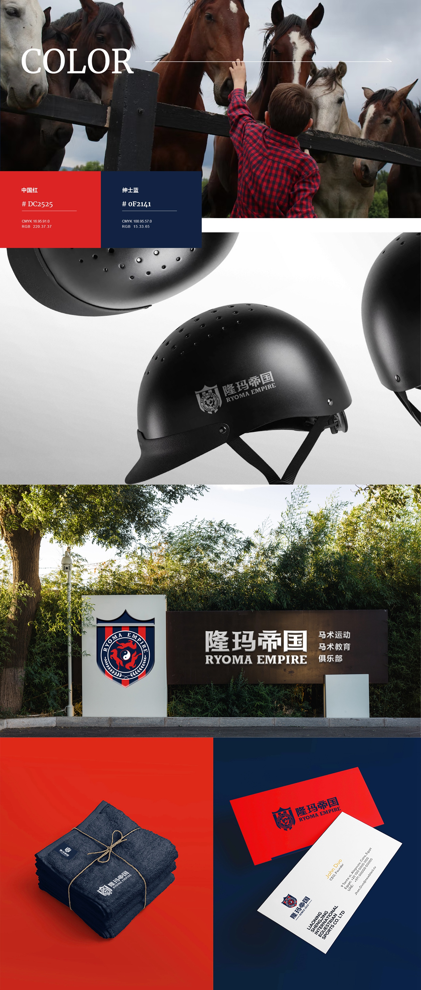 隆瑪?shù)蹏?guó)_副本_副本_副本_副本